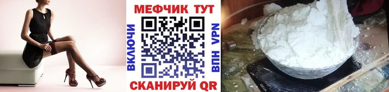 МЯУ-МЯУ mephedrone  Волчанск 