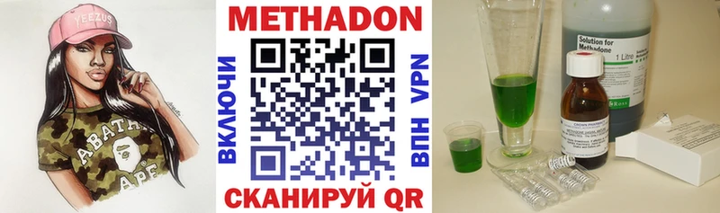 МЕТАДОН мёд  shop телеграм  Волчанск 